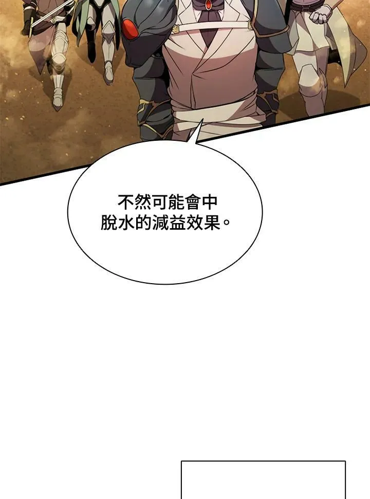 第75话 第106页