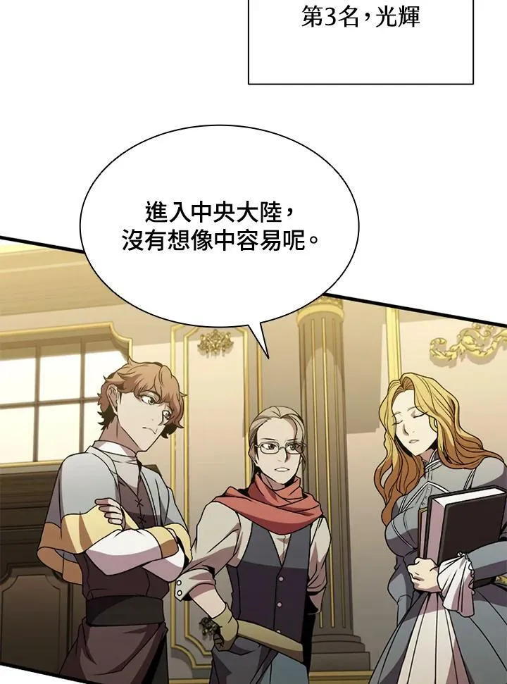第75话 第107页