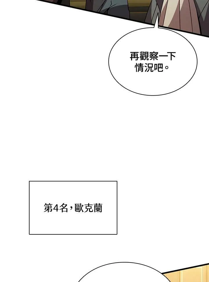 第75话 第108页