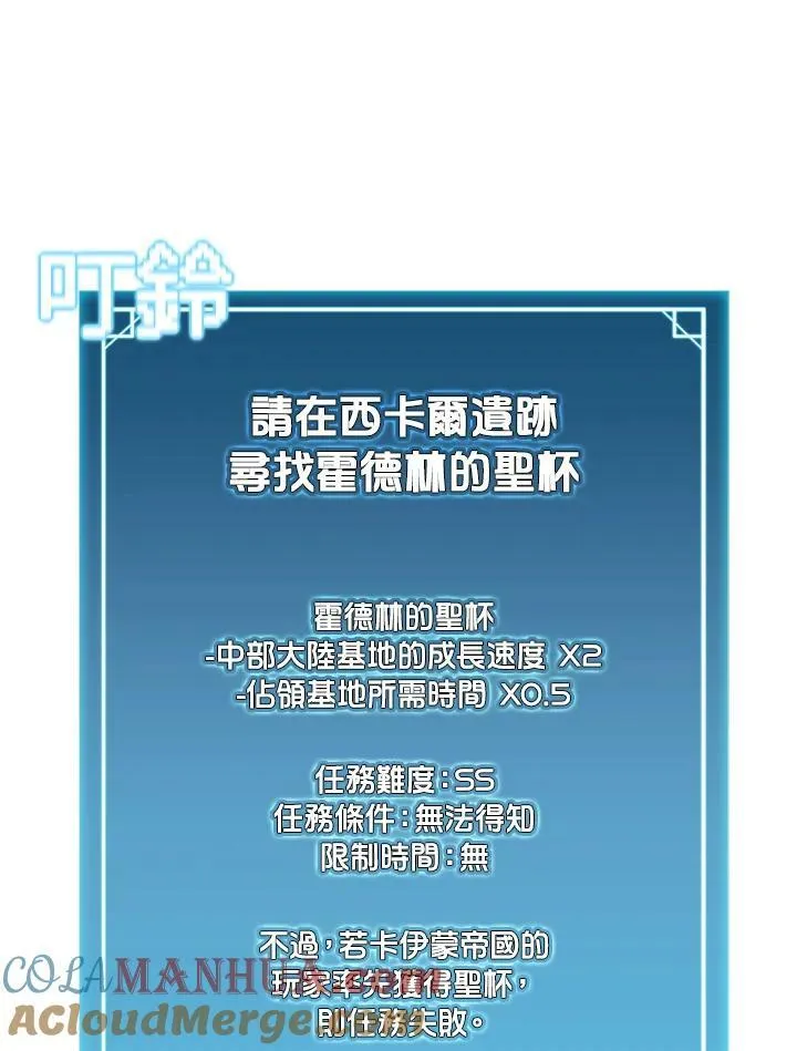 第75话 第113页