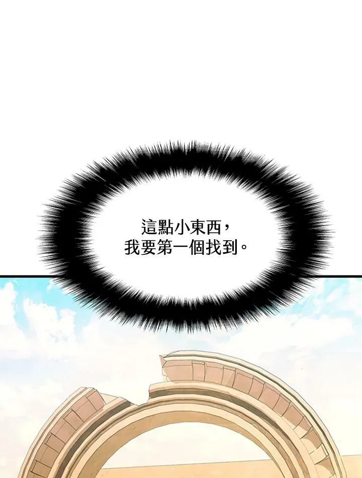 第75话 第115页