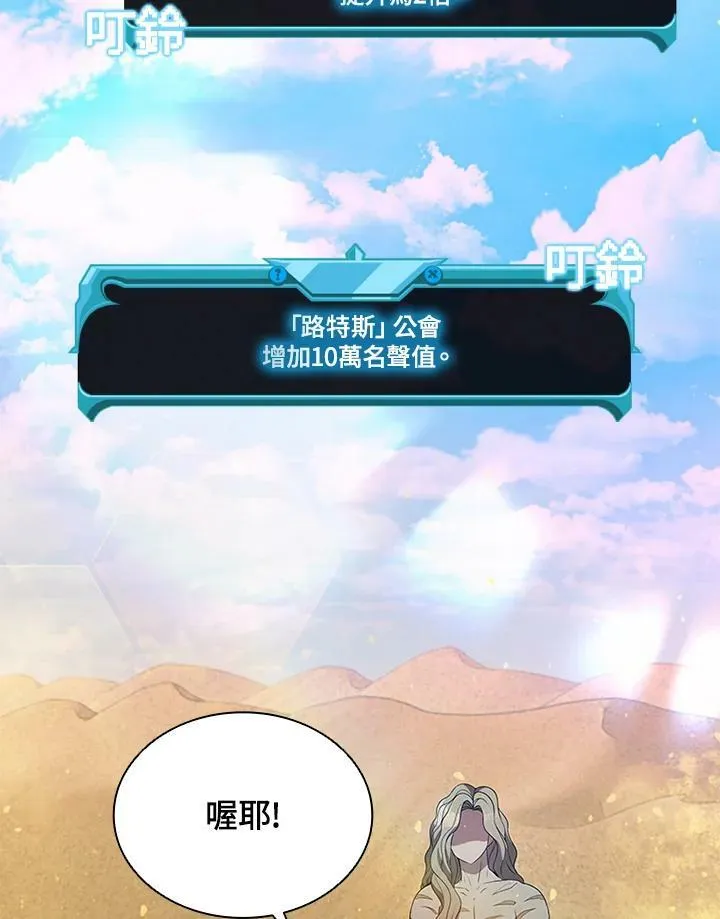 第75话 第118页