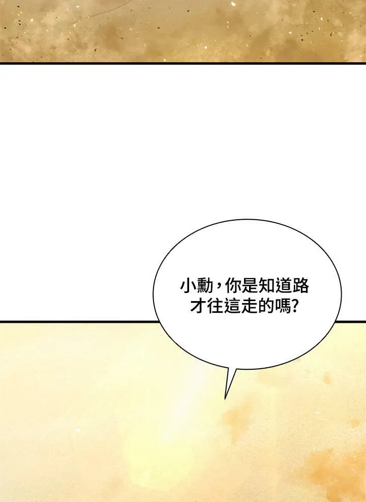 第75话 第133页