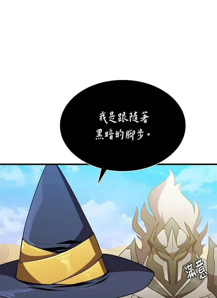 第76话 第4页