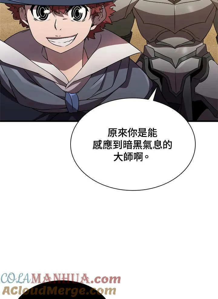 第76话 第5页