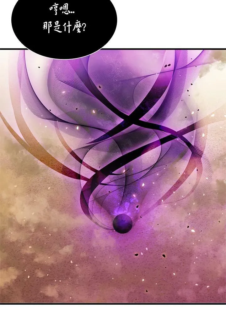 第76话 第6页