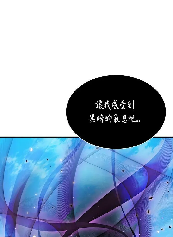 第76话 第7页