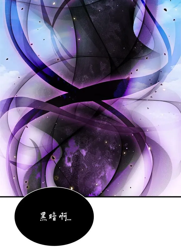 第76话 第8页