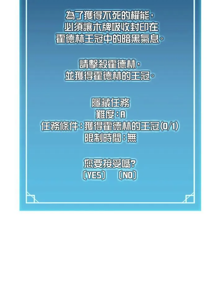 第76话 第14页