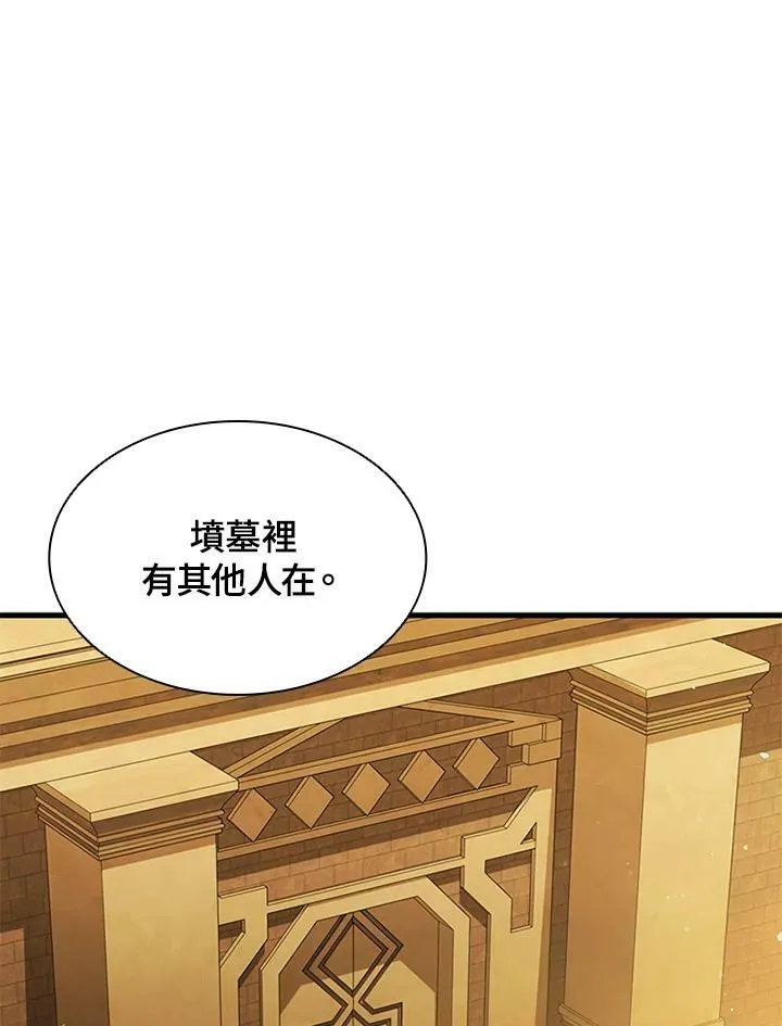 第76话 第20页