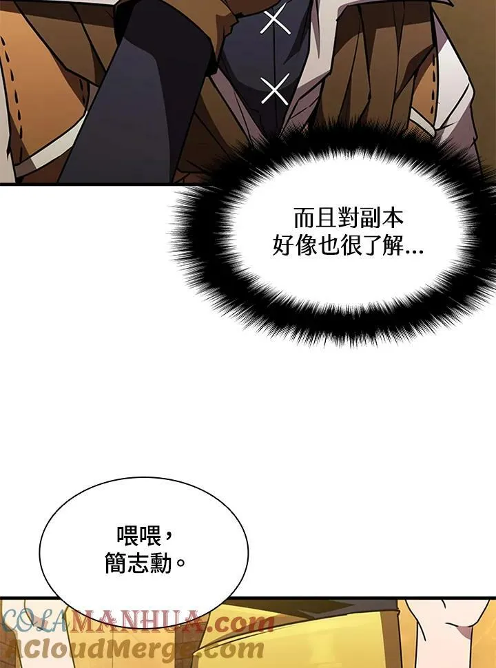 第76话 第45页