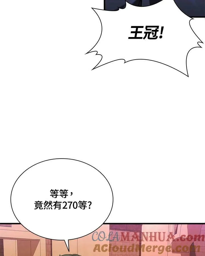 第76话 第77页