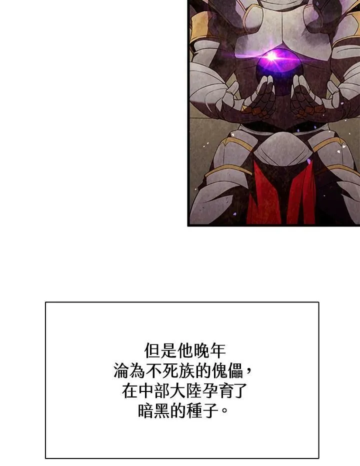 第76话 第82页