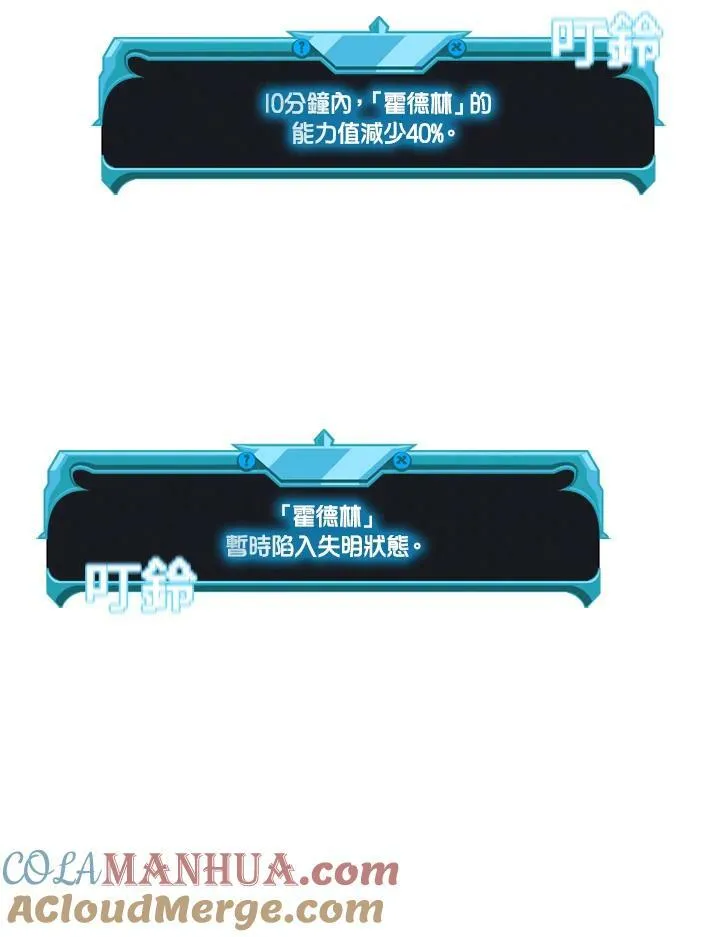 第76话 第93页