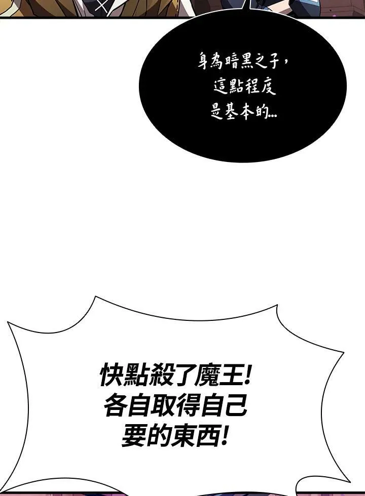 第76话 第95页