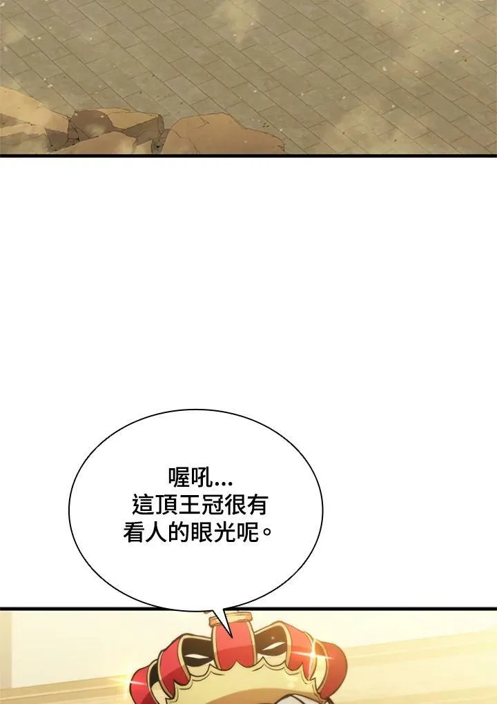 第77话 第3页