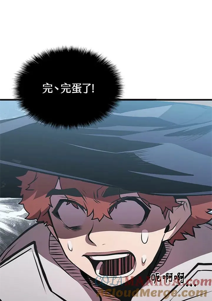 第77话 第5页