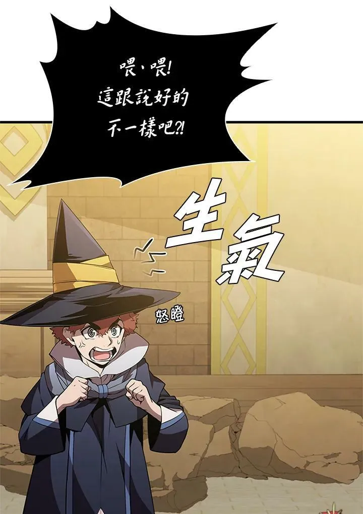 第77话 第7页