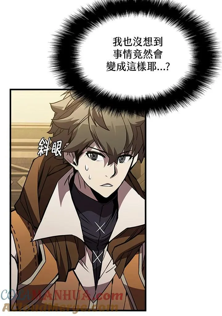 第77话 第9页