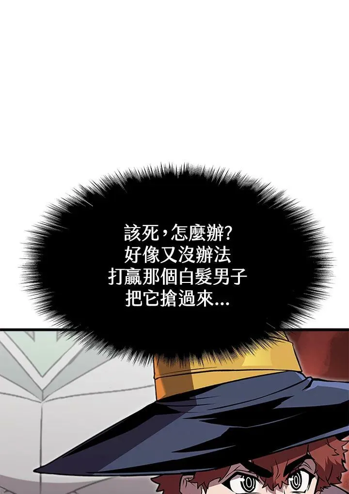 第77话 第10页
