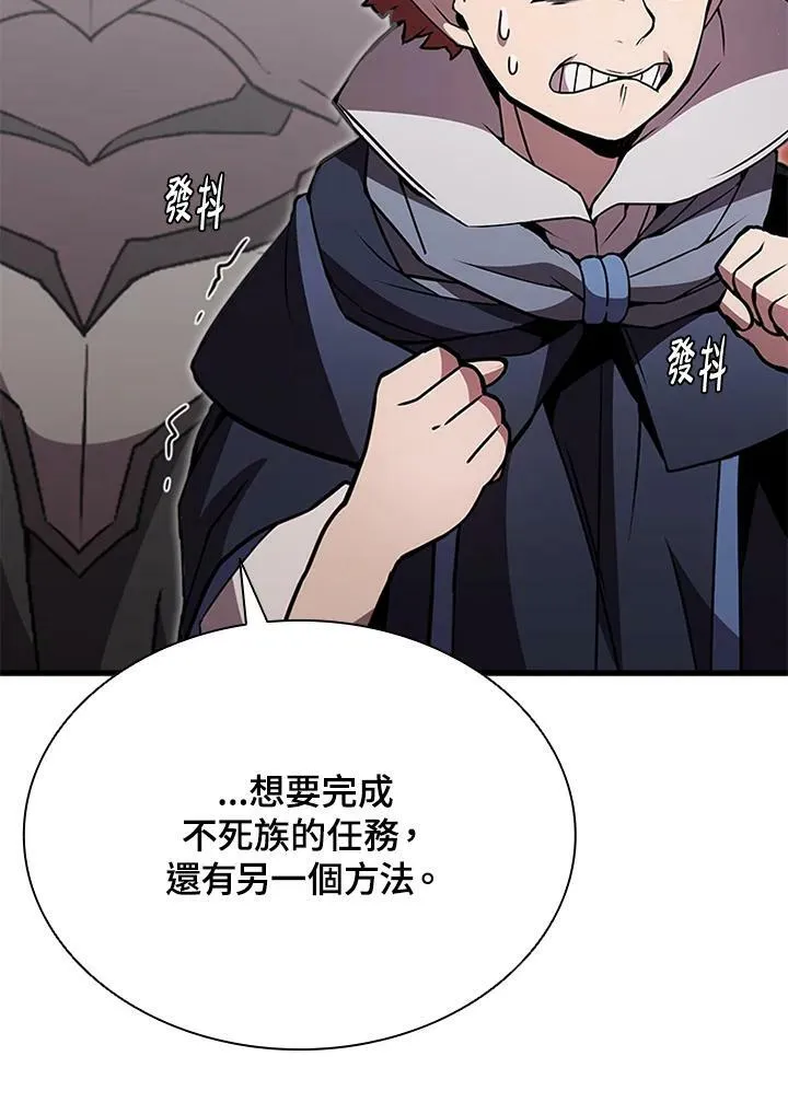 第77话 第11页
