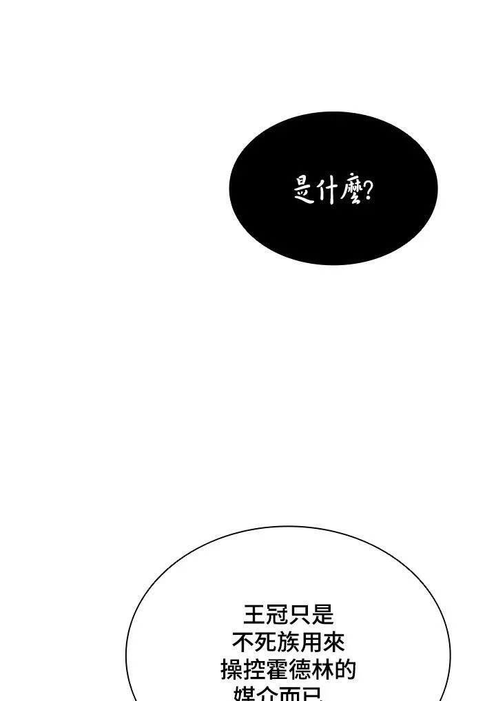 第77话 第12页