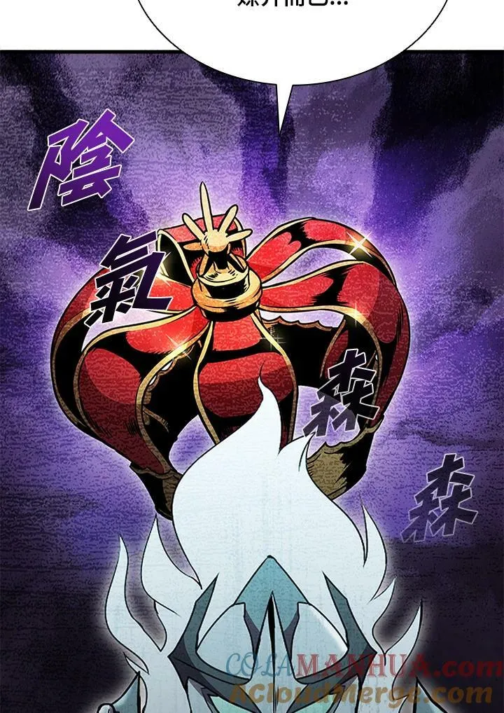 第77话 第13页