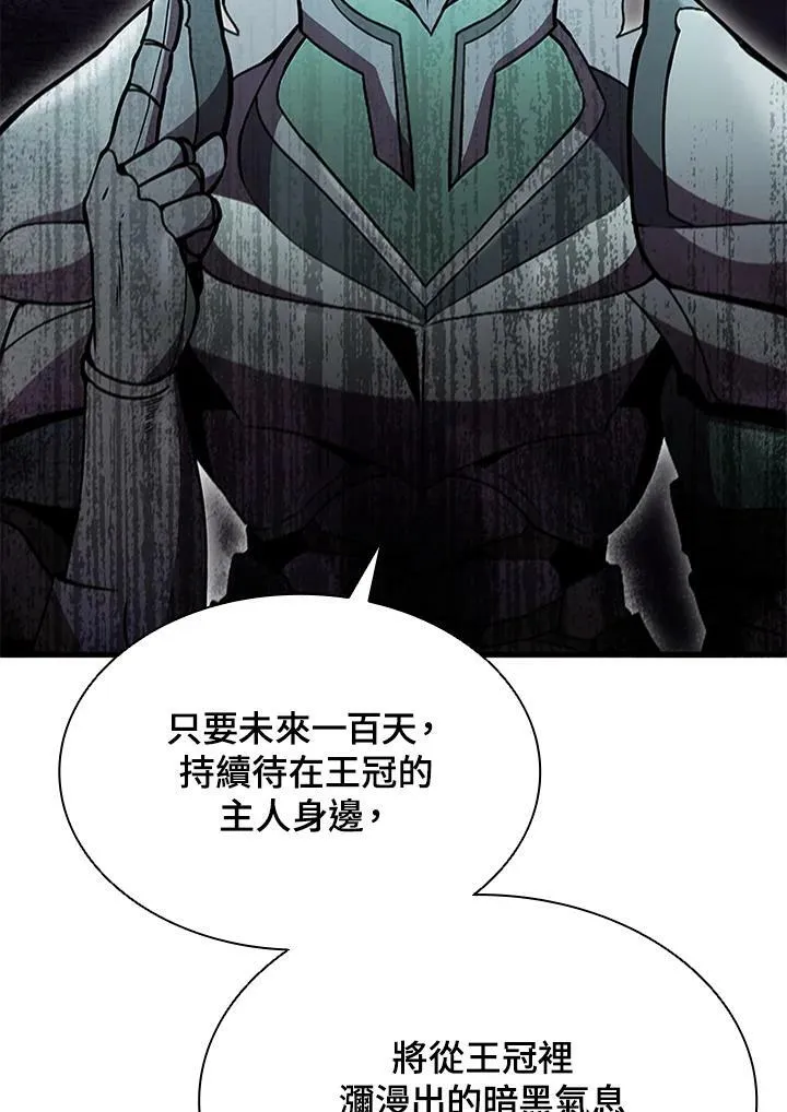 第77话 第14页