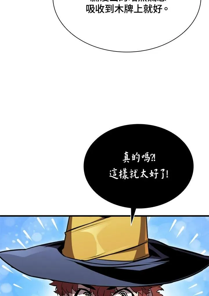 第77话 第15页