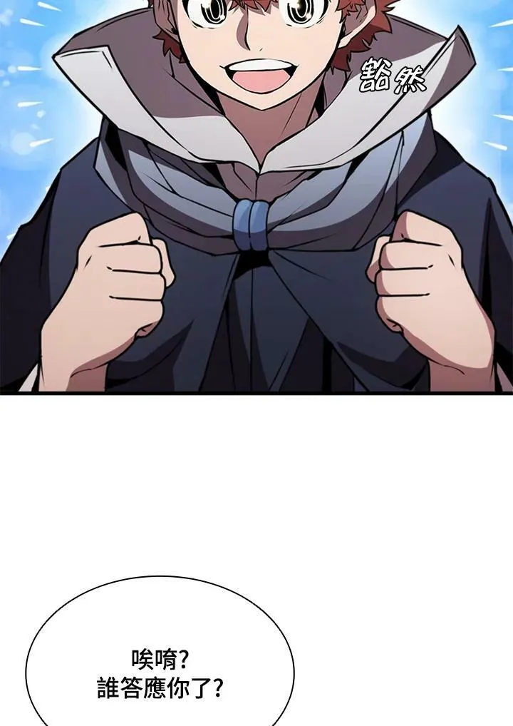 第77话 第16页