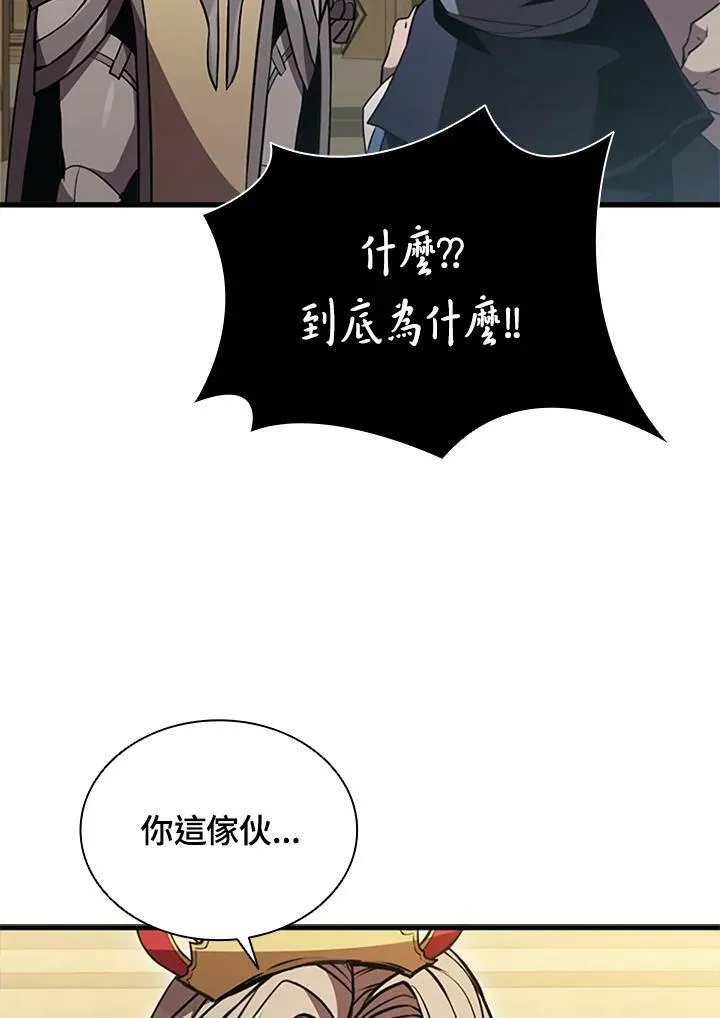第77话 第18页