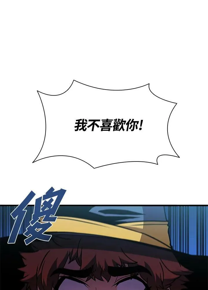 第77话 第20页