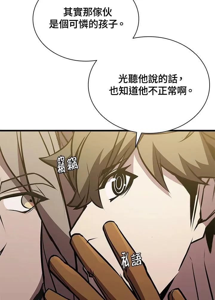 第77话 第26页
