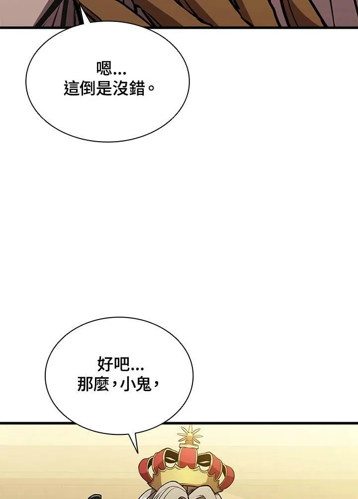 第77话 第27页