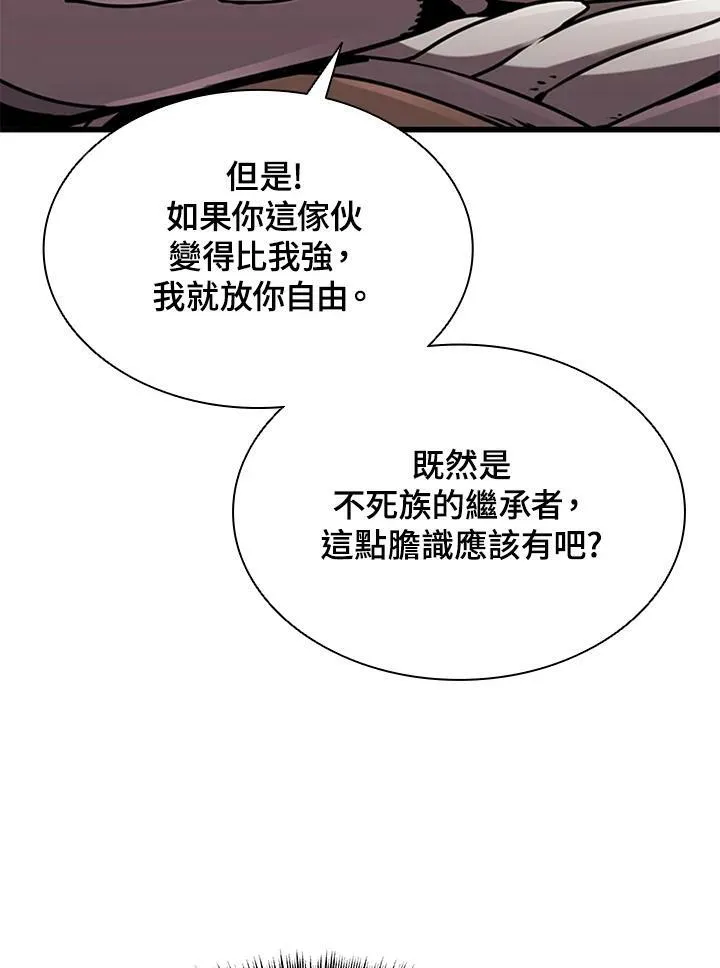 第77话 第32页
