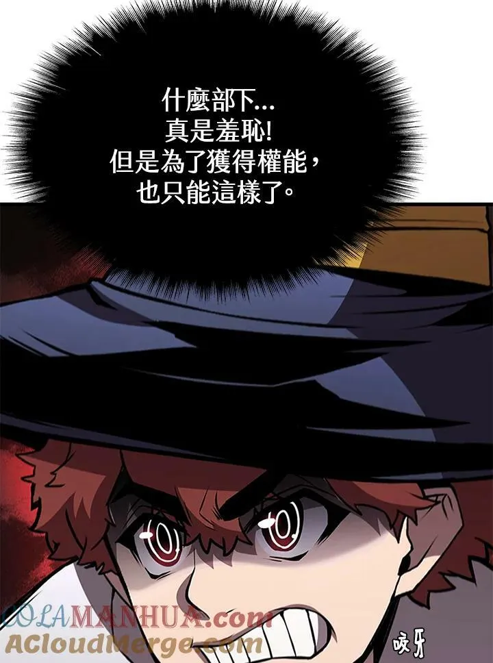 第77话 第33页