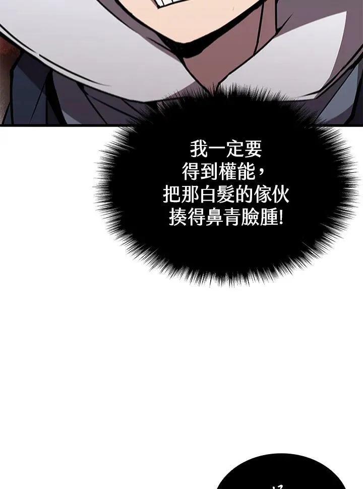 第77话 第34页