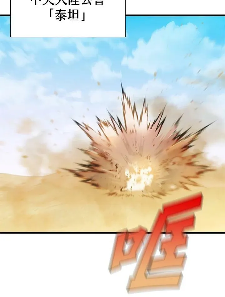 第77话 第46页