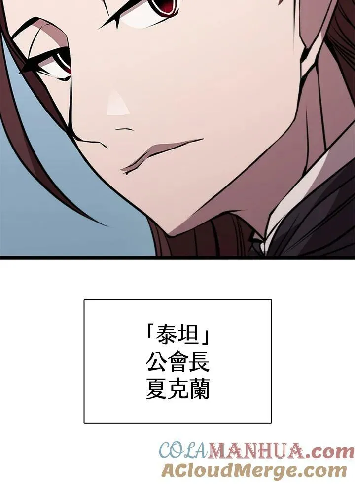 第77话 第57页