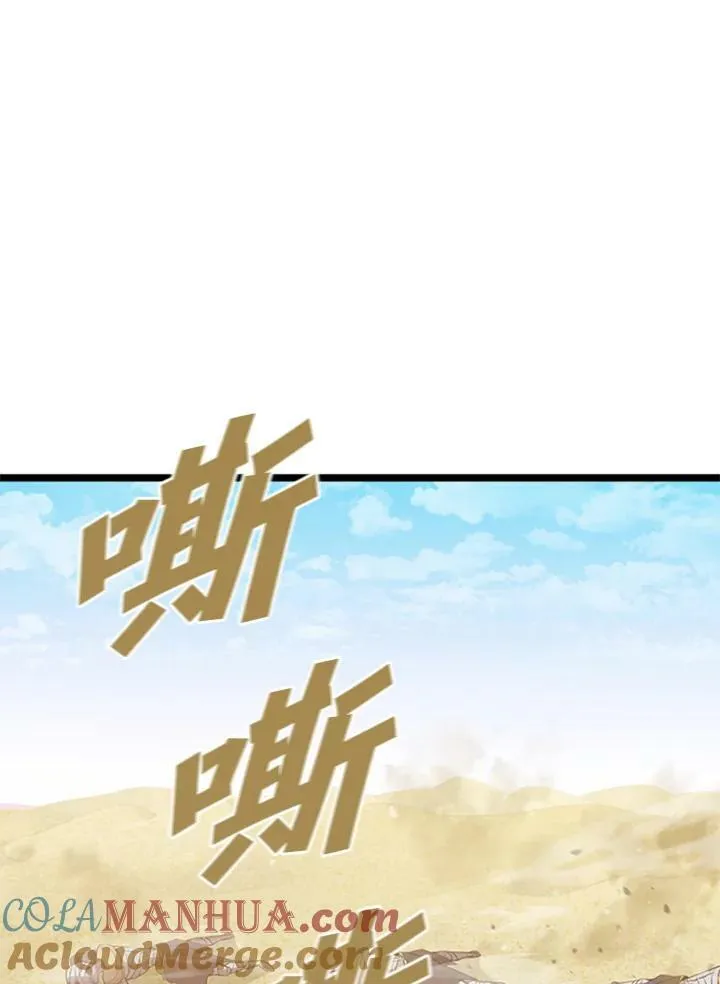 第77话 第61页