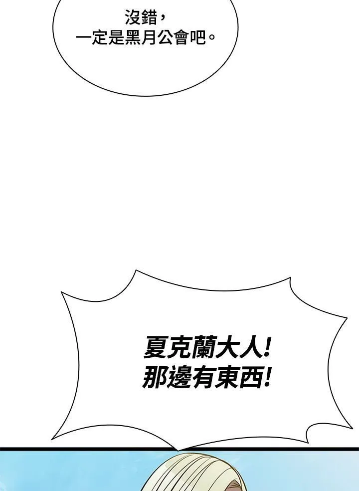 第77话 第63页