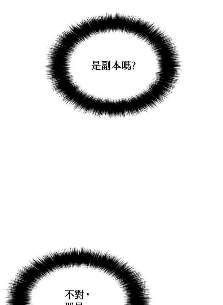 第77话 第67页
