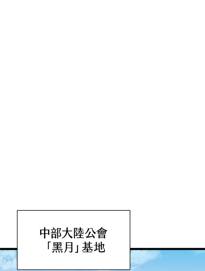 第77话 第72页