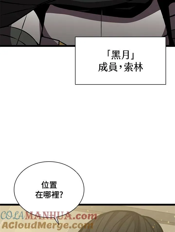 第77话 第77页