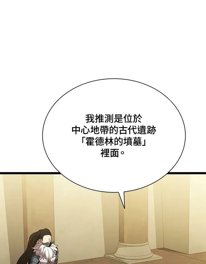 第77话 第80页