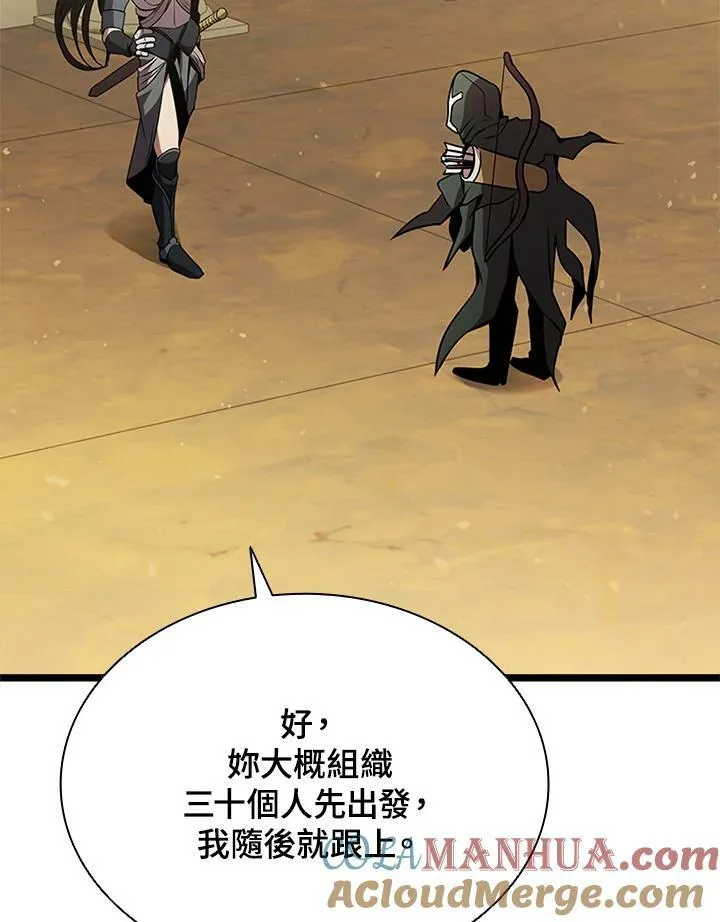 第77话 第81页