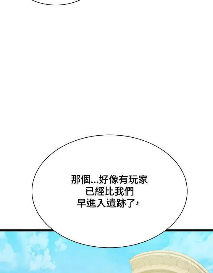 第77话 第84页