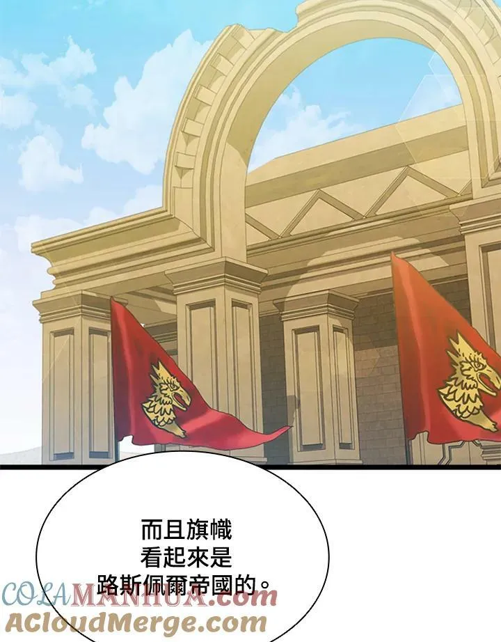 第77话 第85页