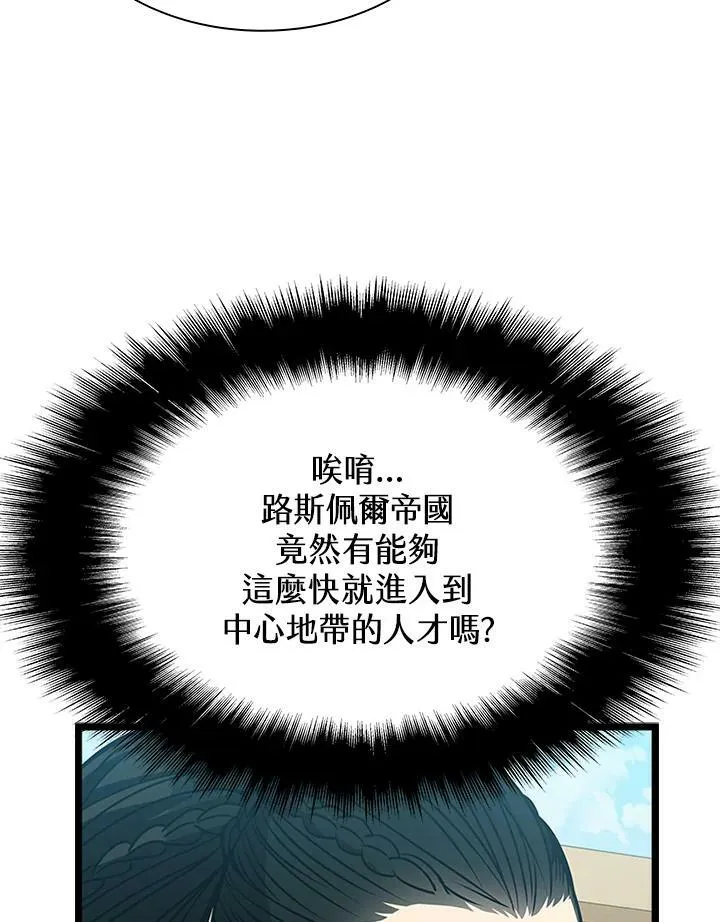 第77话 第86页