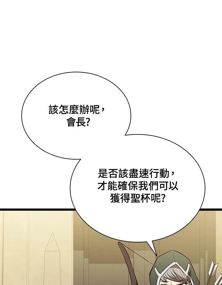 第77话 第88页
